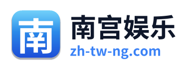南宫娱乐 - 点击返回首页